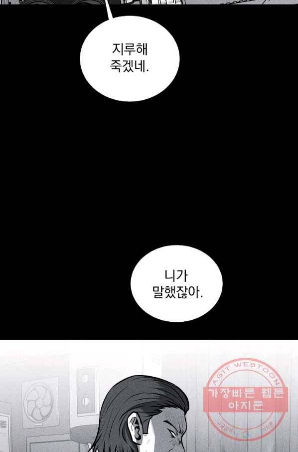 미화원 25화 30