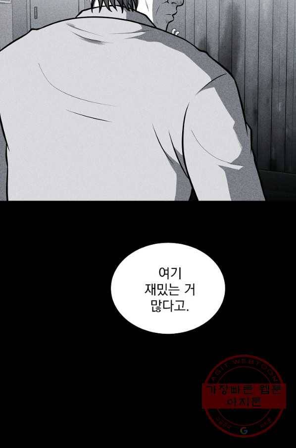 미화원 25화 31