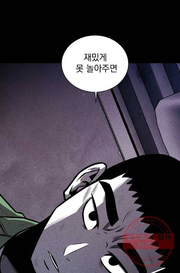 미화원 25화 32