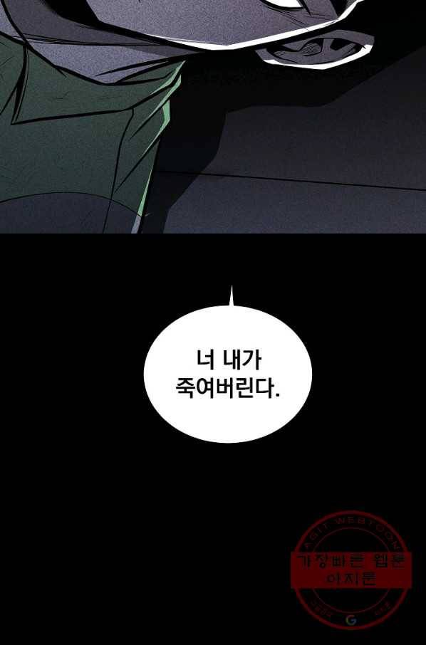 미화원 25화 33