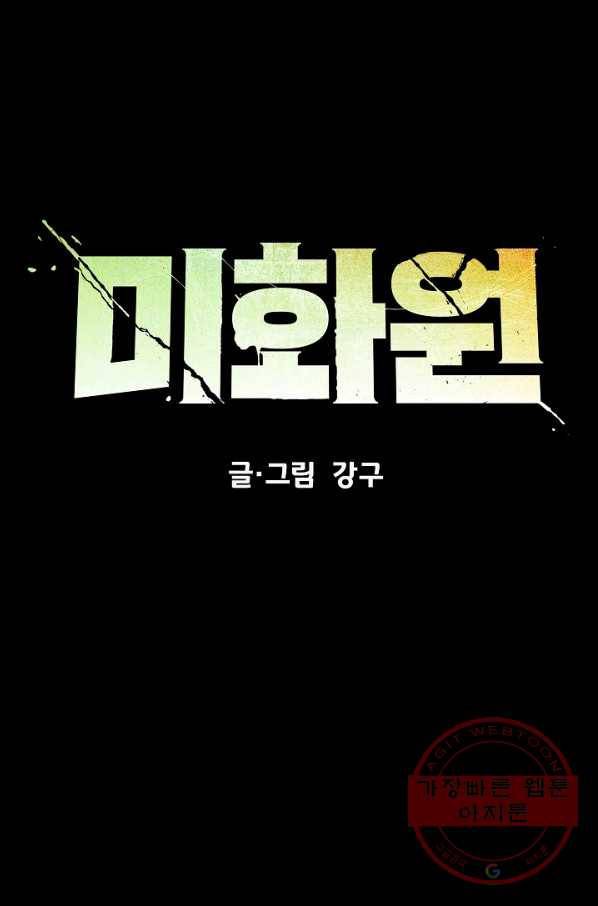 미화원 25화 34