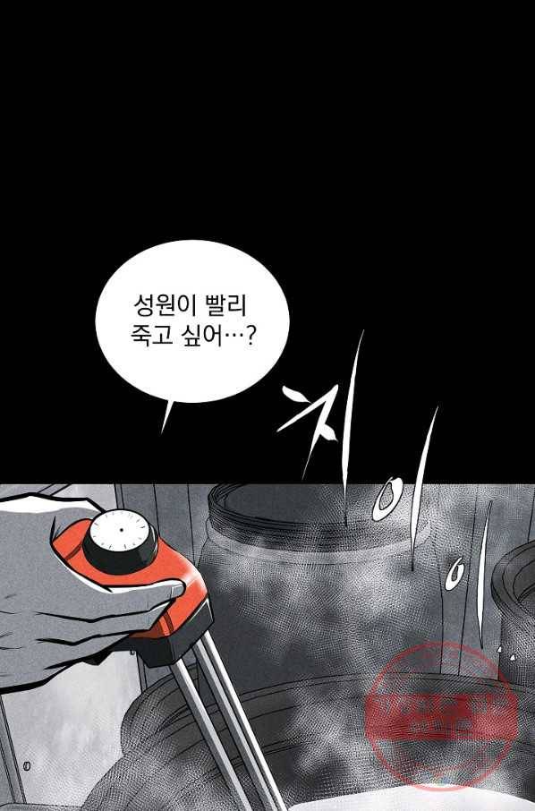 미화원 25화 35