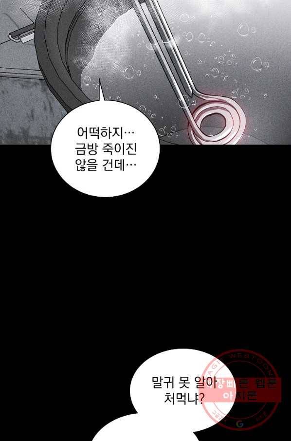 미화원 25화 36