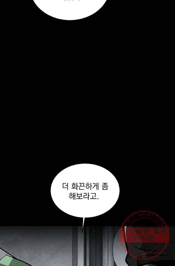 미화원 25화 38