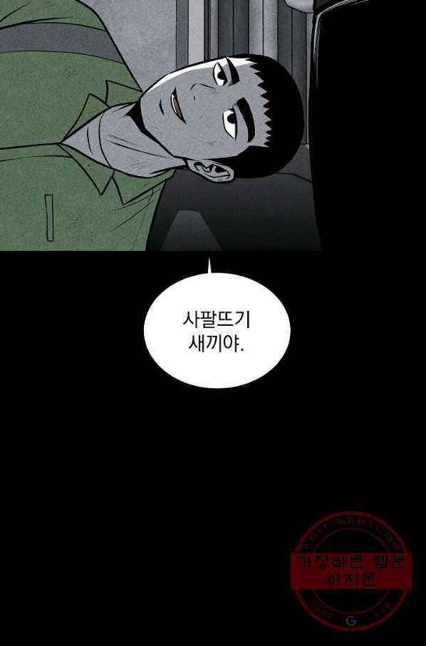 미화원 25화 39