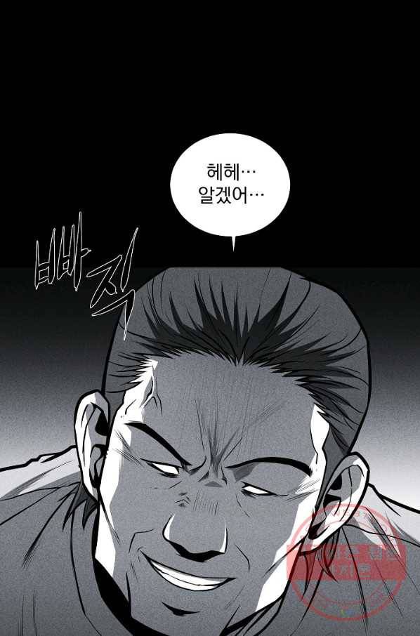 미화원 25화 40