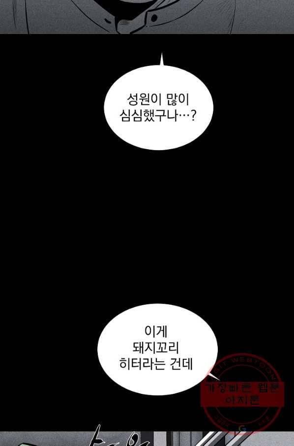 미화원 25화 41
