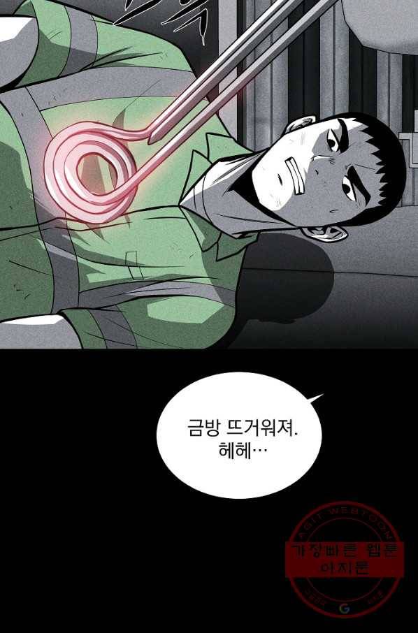 미화원 25화 42