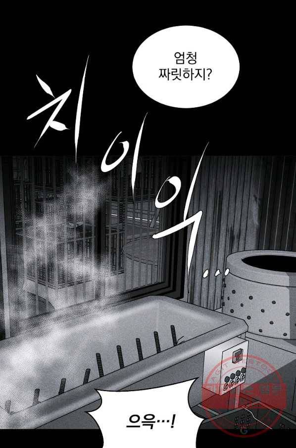 미화원 25화 43