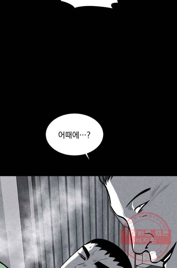 미화원 25화 44