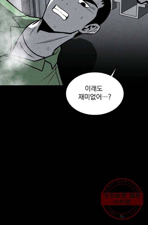 미화원 25화 45