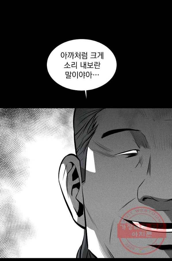미화원 25화 46