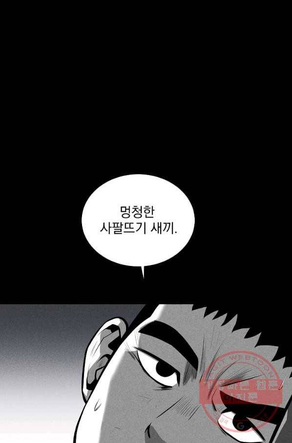 미화원 25화 47