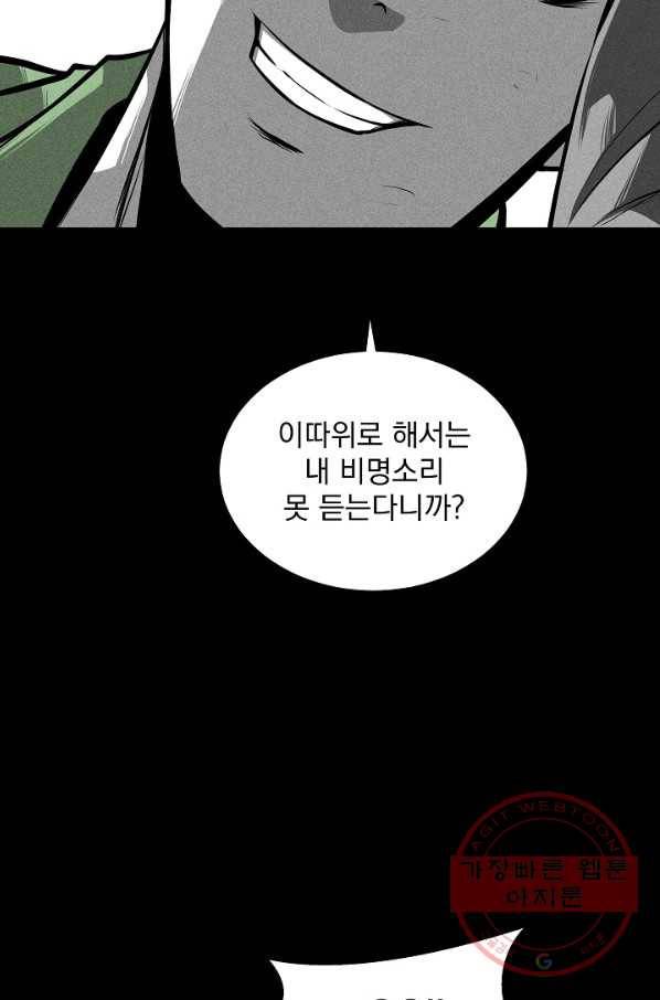 미화원 25화 48