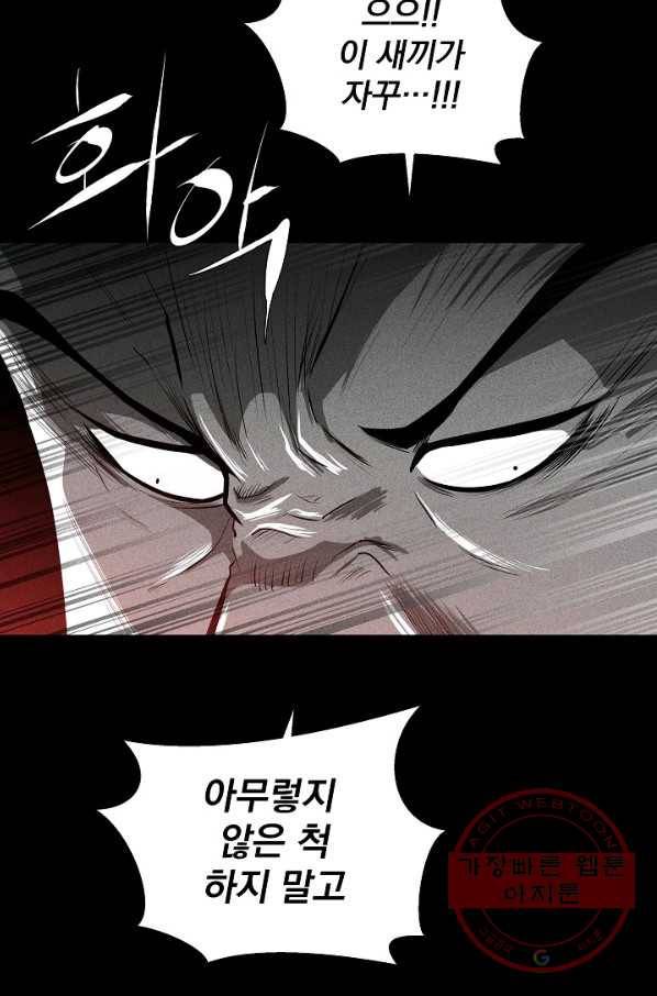 미화원 25화 49