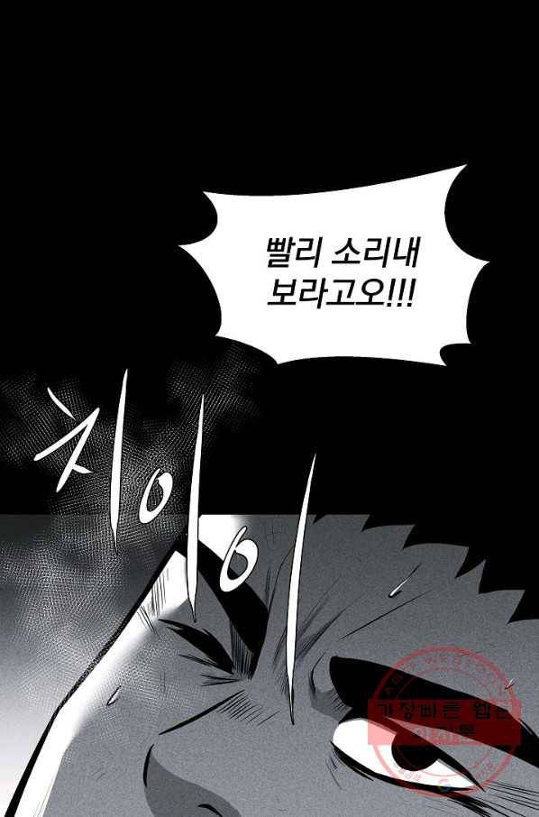 미화원 25화 50