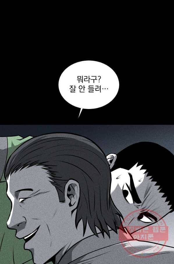 미화원 25화 55