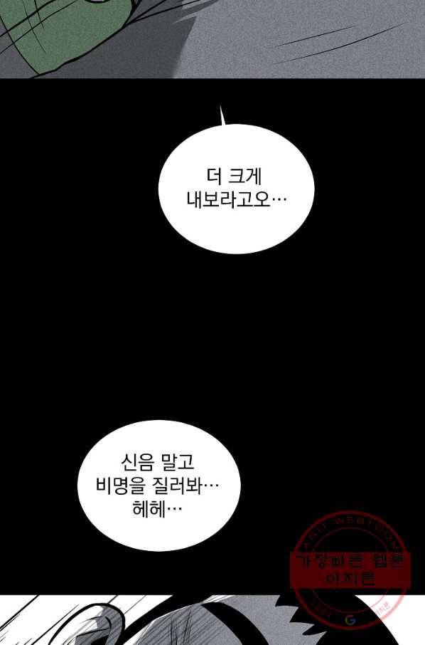 미화원 25화 56