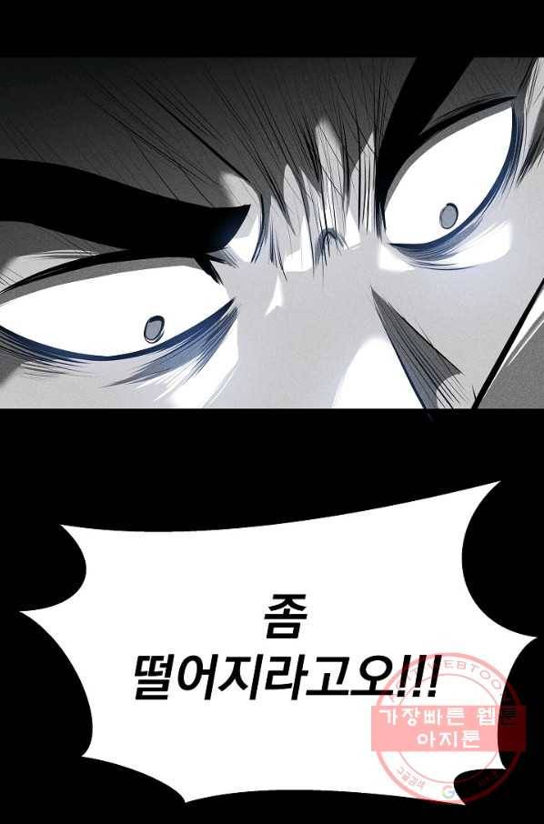 미화원 25화 64