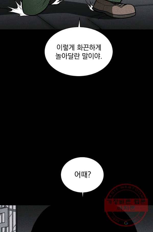 미화원 25화 71
