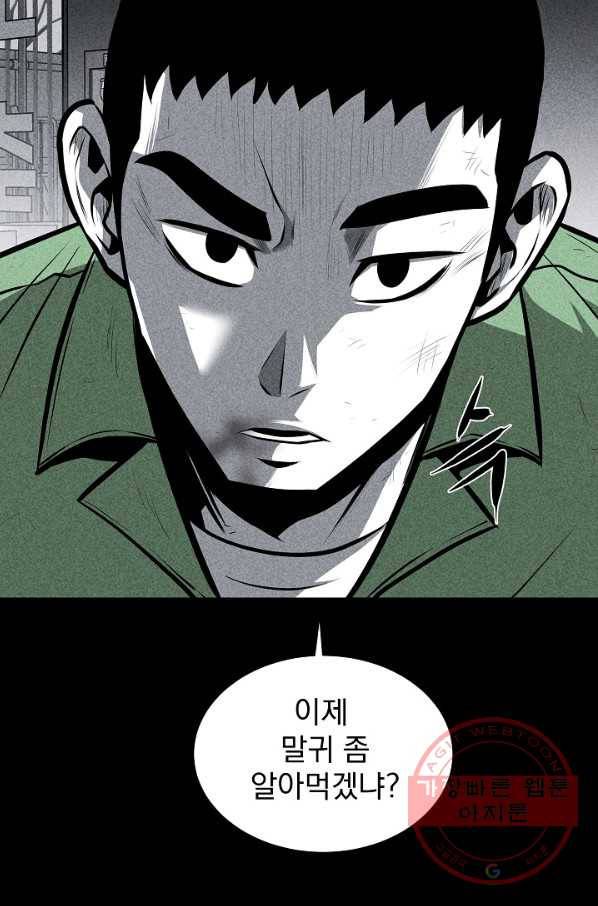 미화원 25화 72