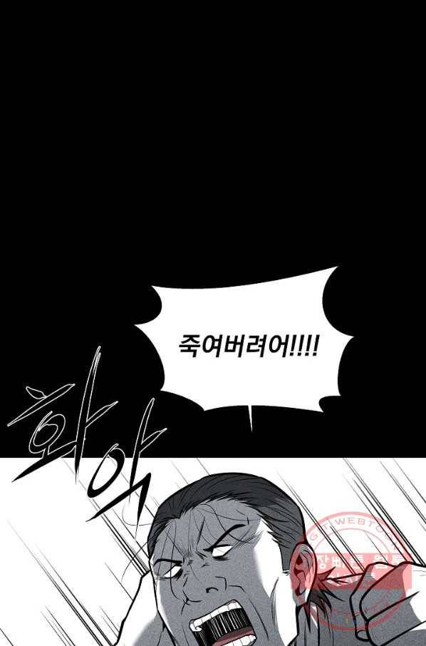 미화원 25화 73