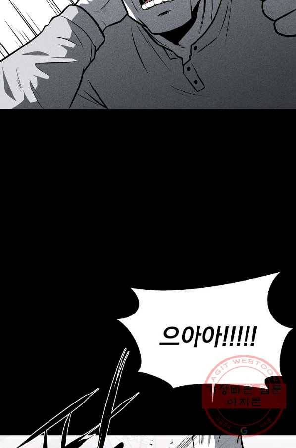 미화원 25화 74