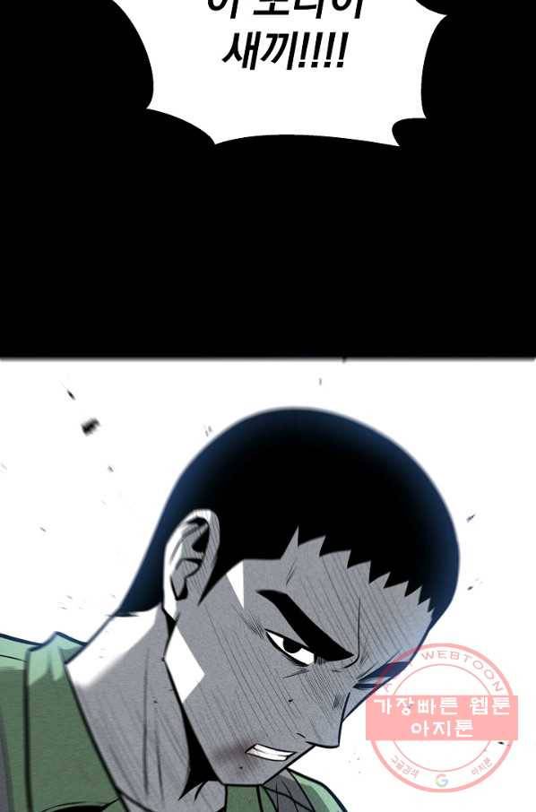 미화원 25화 76