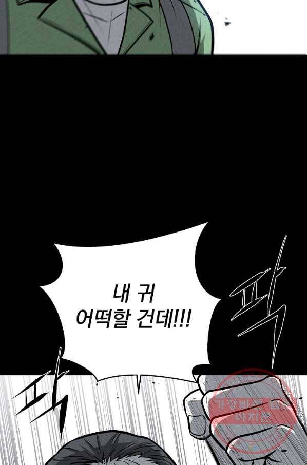 미화원 25화 77