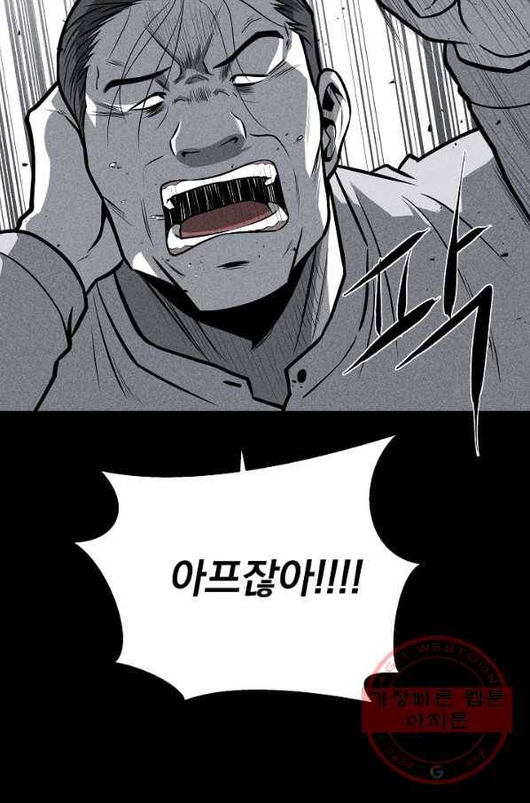 미화원 25화 78