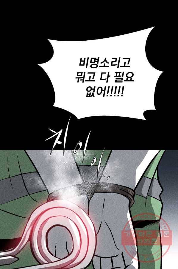 미화원 25화 79