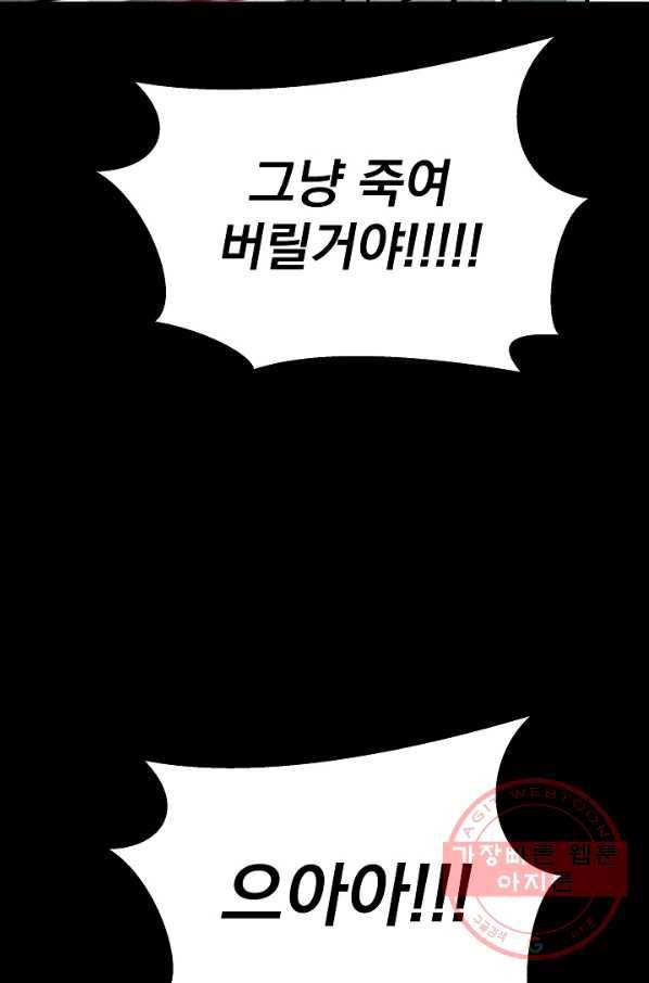 미화원 25화 80