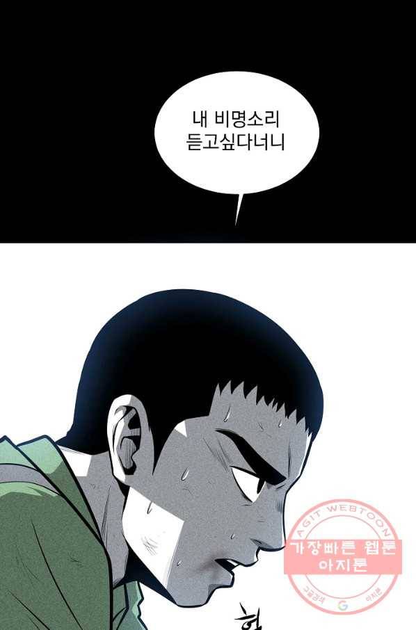 미화원 25화 89