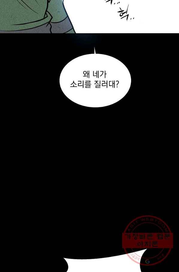 미화원 25화 90