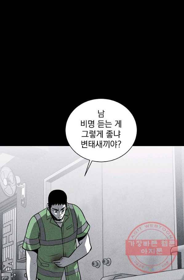 미화원 25화 92