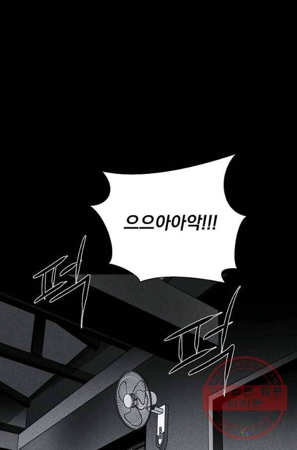 미화원 25화 95