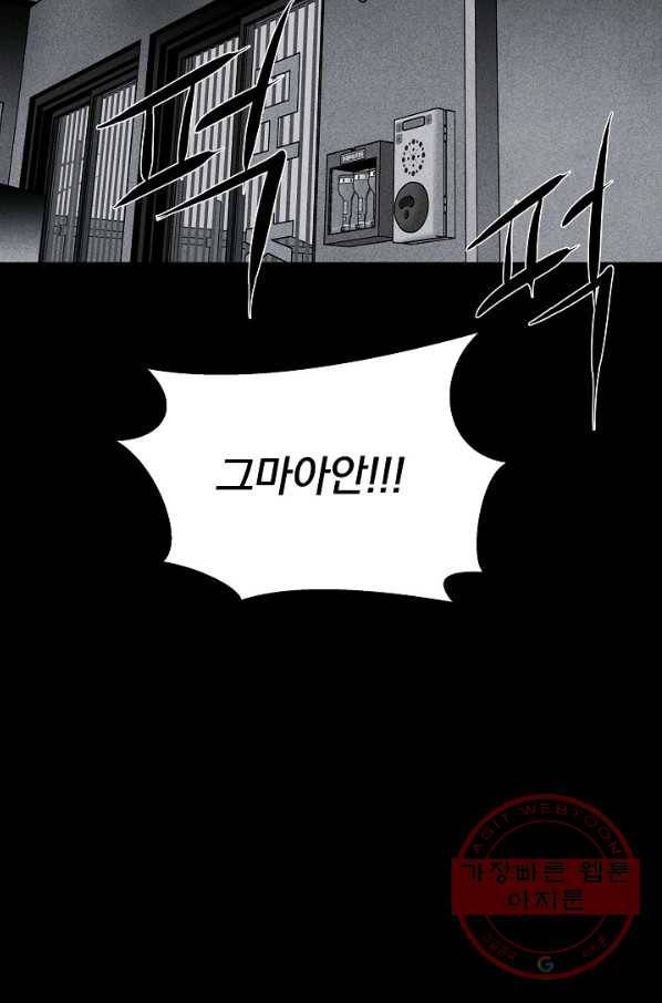 미화원 25화 96