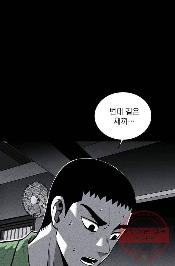 미화원 25화 97