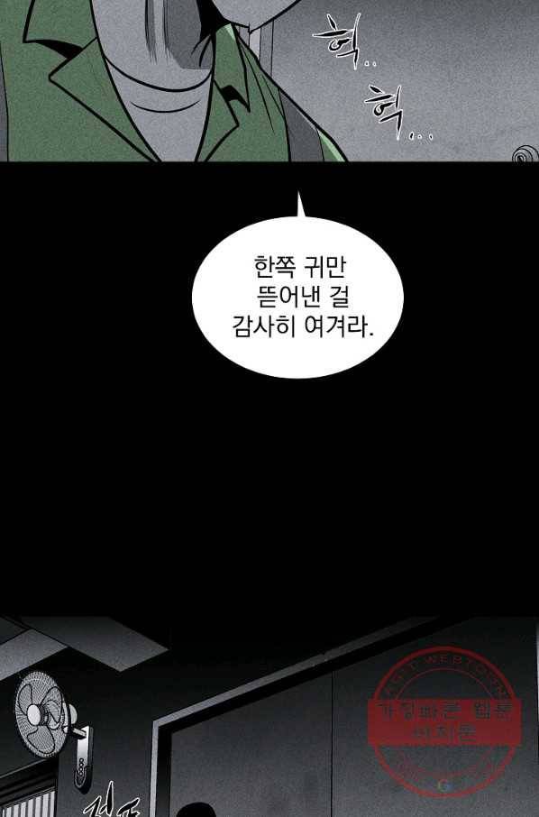 미화원 25화 98