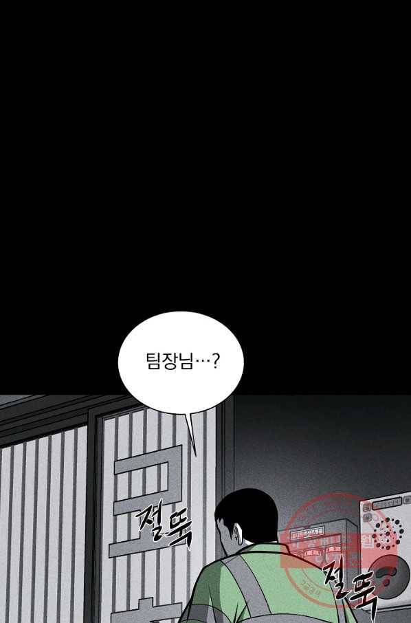 미화원 25화 108