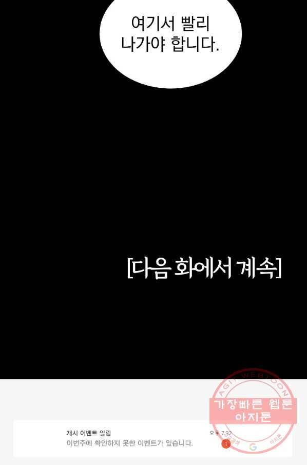 미화원 25화 114