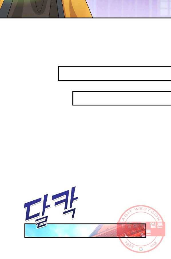 내 소설의 악역이 되다 38화 4
