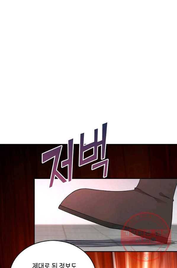 내 소설의 악역이 되다 38화 10