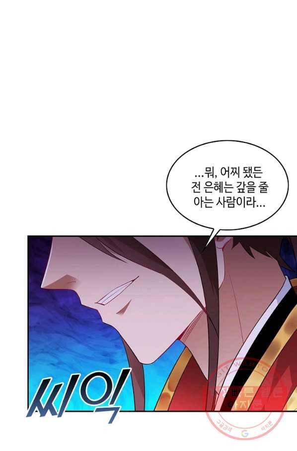 내 소설의 악역이 되다 38화 31
