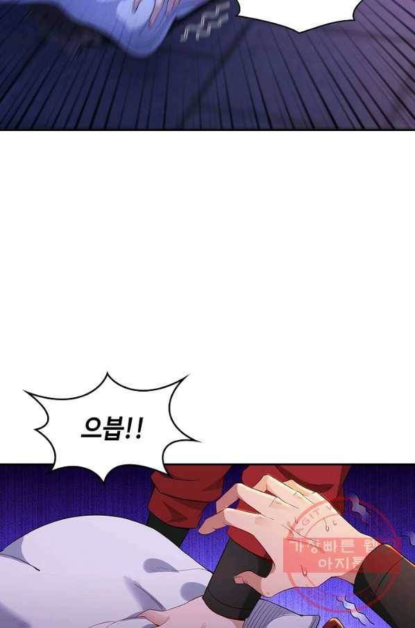 내 소설의 악역이 되다 38화 36