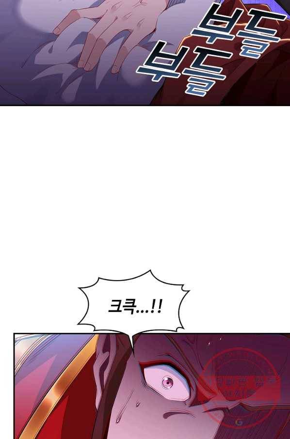 내 소설의 악역이 되다 38화 37
