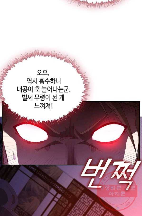 내 소설의 악역이 되다 38화 40
