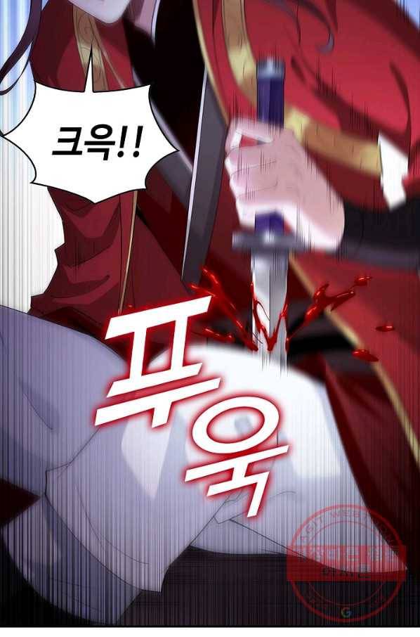 내 소설의 악역이 되다 38화 43