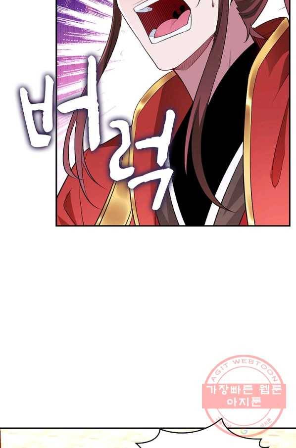 내 소설의 악역이 되다 38화 45