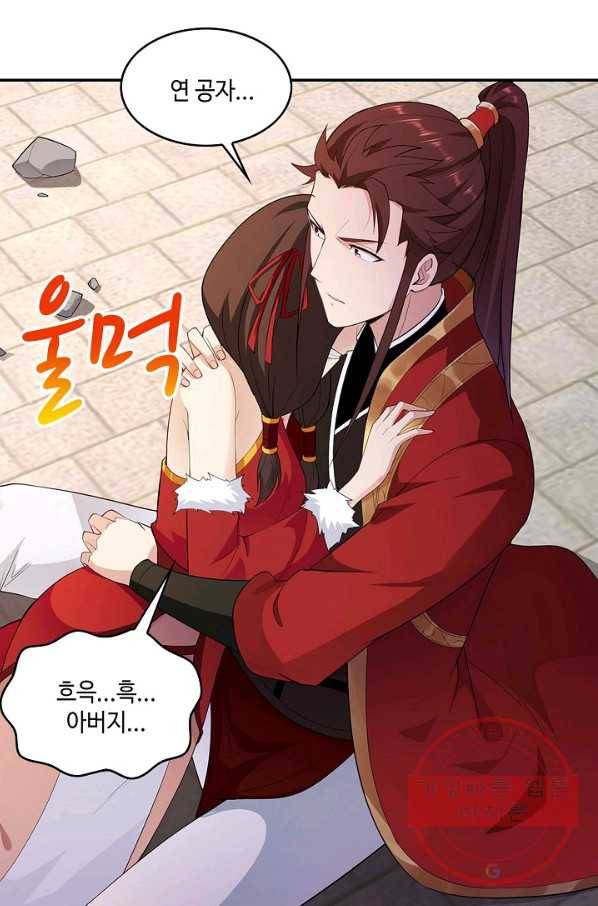 내 소설의 악역이 되다 38화 50